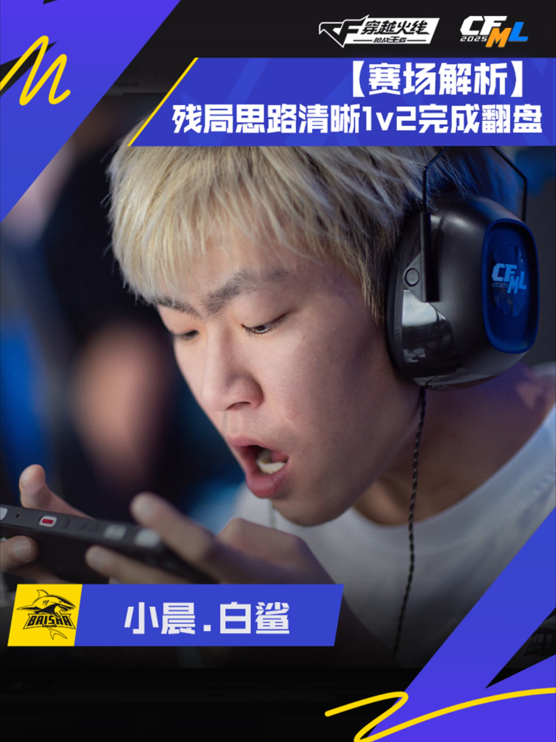 小晨残局思路清晰1v2完成翻盘！_腾讯新闻