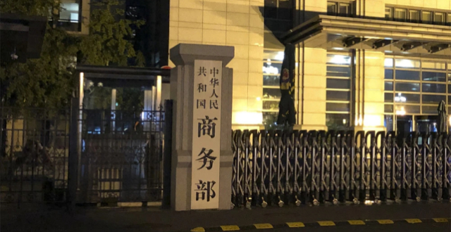 商务部：关于长和出售海外港口资产之事，中方将依法进行审查监管缩略图