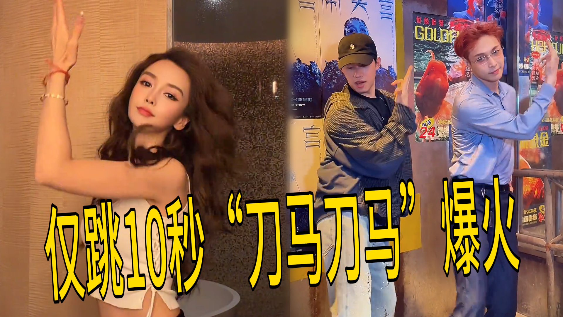 别只盯着baby马甲线！杨颖仅跳10秒“刀马刀马”爆火，这魔性音乐曾让张艺兴圈粉无数_腾讯新闻