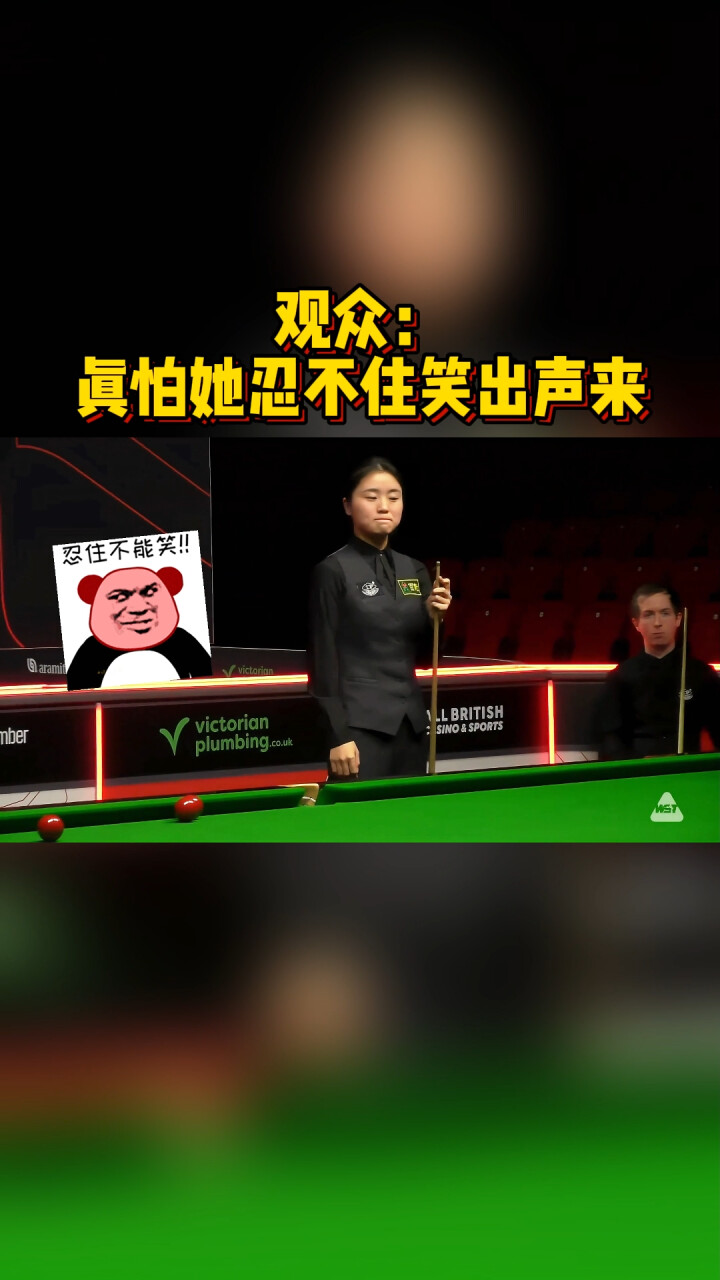 观众：真怕她忍不住笑出声来_腾讯新闻