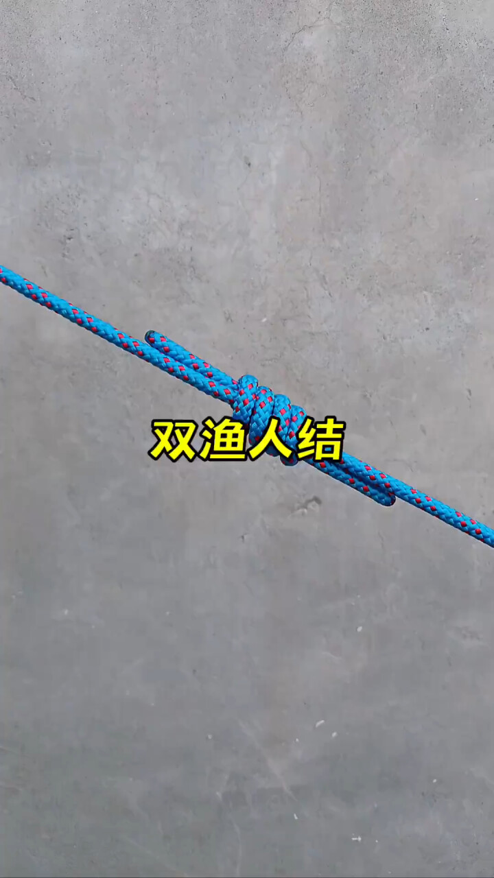 绳头对接用_腾讯新闻