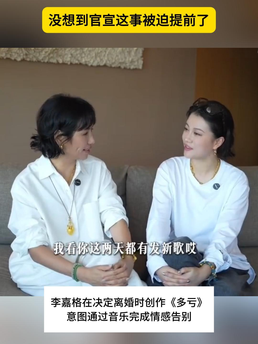 李嘉格本来准备官宣离婚当天发歌，没想到官宣这事被迫提前了_腾讯新闻