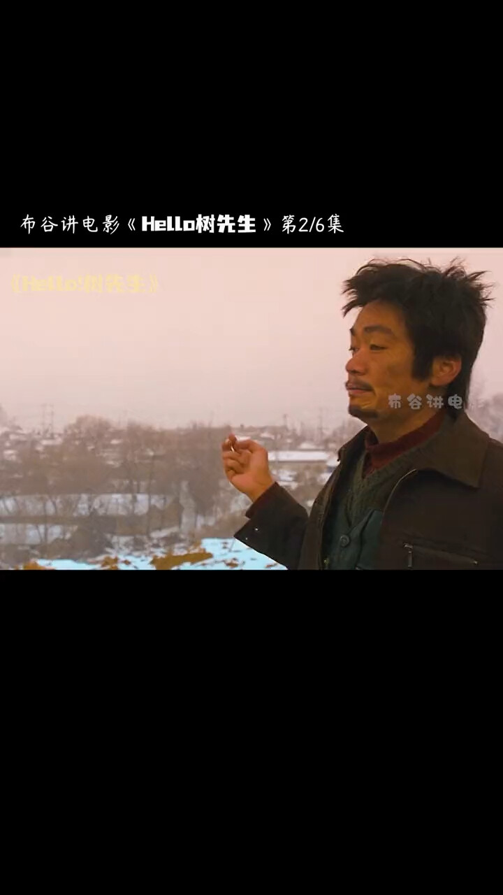 电影树大招风影评