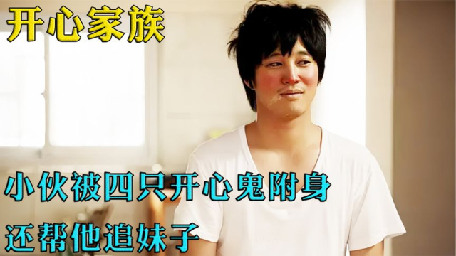 被四只鬼同时附身的男主，居然还要帮鬼完成心愿_腾讯新闻