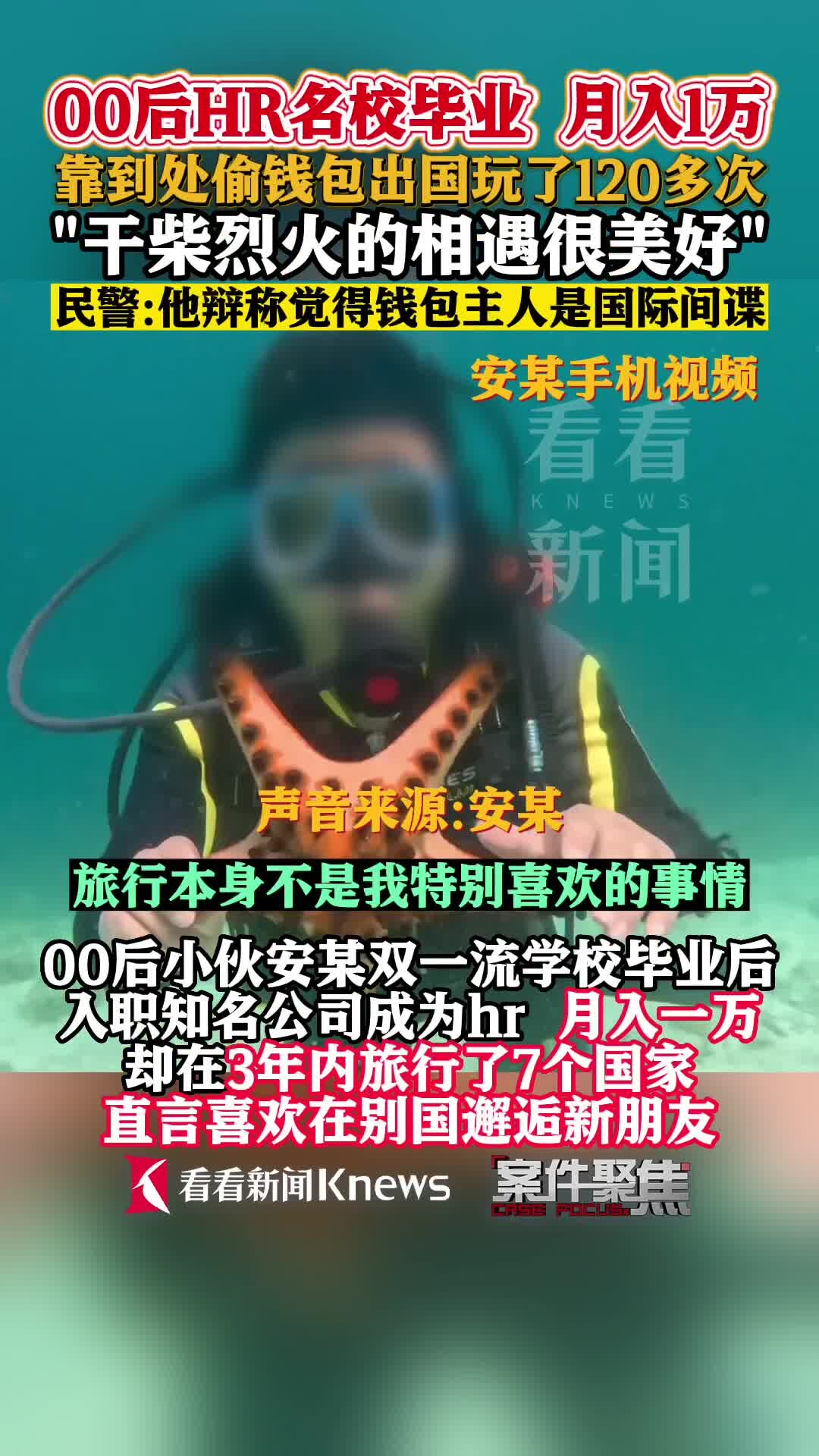 00后HR月入1万 却在3年内旅行120多次？_腾讯新闻
