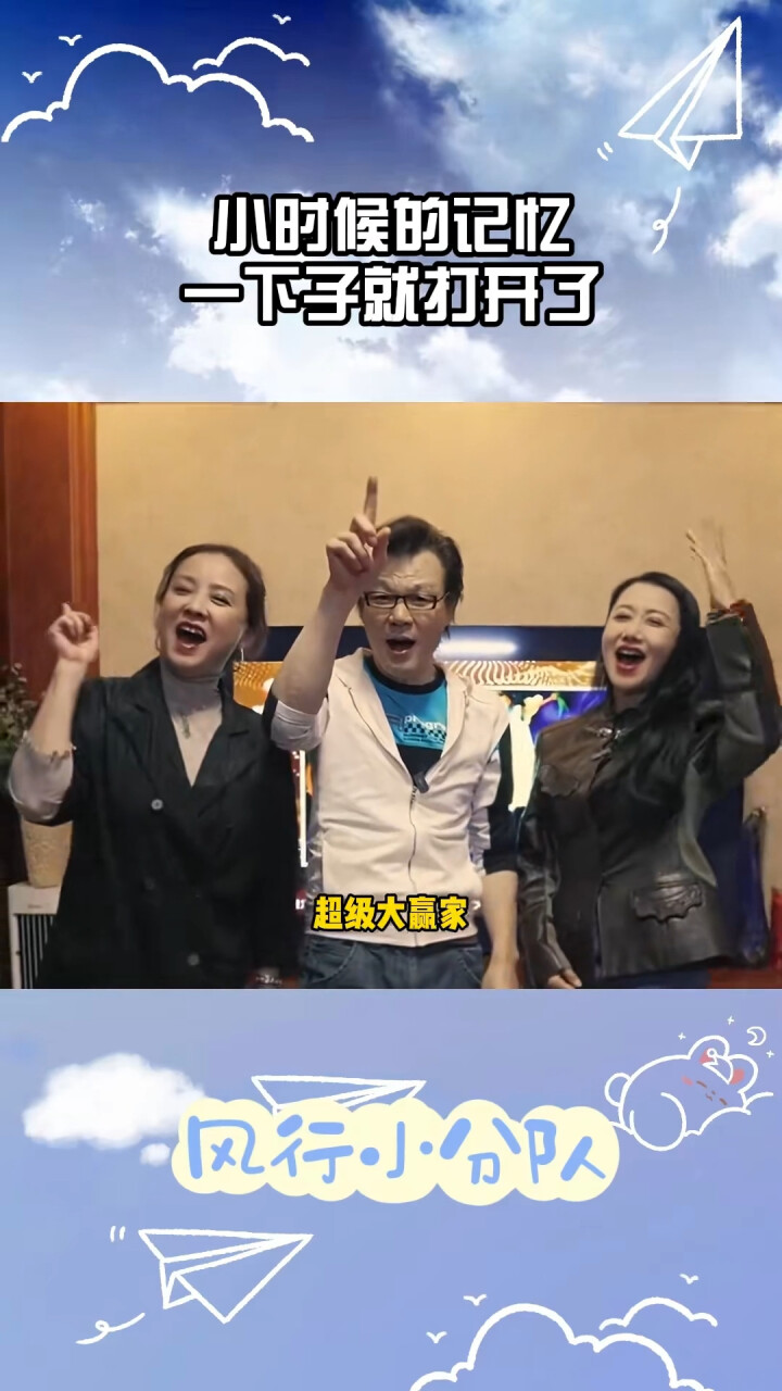 李黎李彬重温超级大赢家主题曲,小时候的记忆一下子就打开了