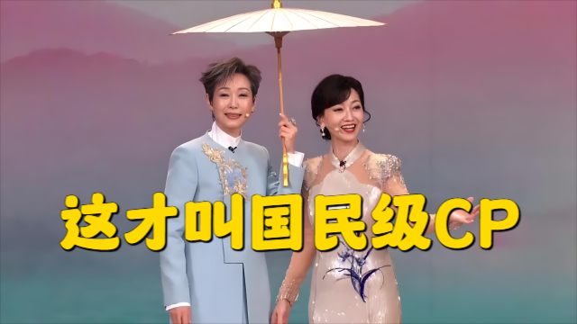 71岁赵雅芝和61岁叶童春晚同框刷屏网络，网友直呼“爷青回”_腾讯新闻