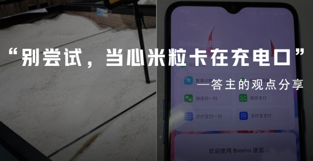 苹果公司警告手机进水别插米里，“插米里”怎么流行起来的？科学吗？_腾讯新闻