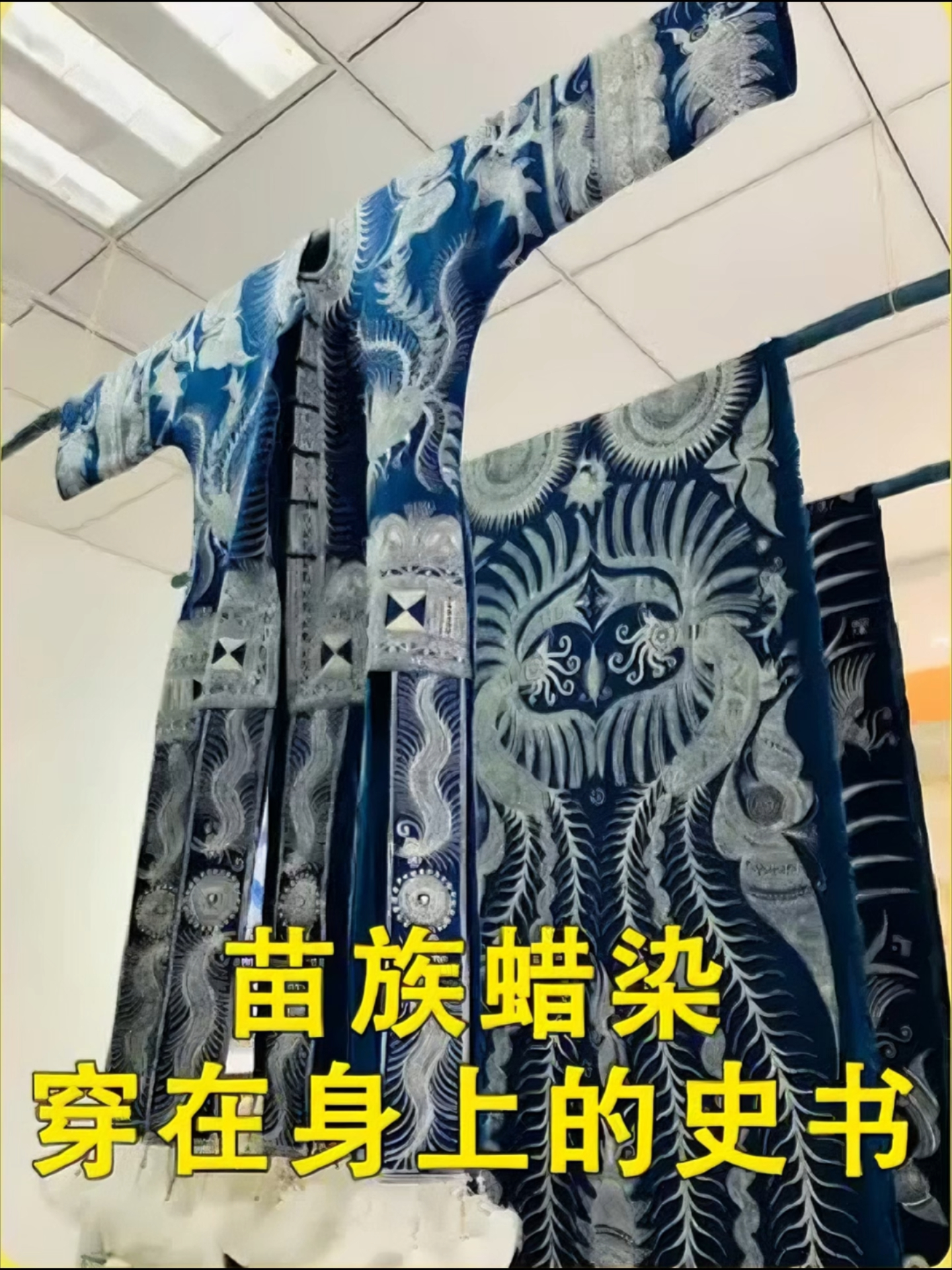 中国古代最早的染制工艺居然是它！苗族蜡染东方第一染丨纪录片_腾讯新闻