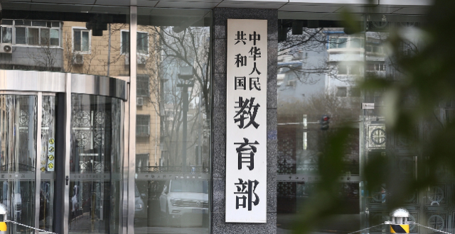 教育部发布20条举措 进一步加强中小学日常考试管理缩略图