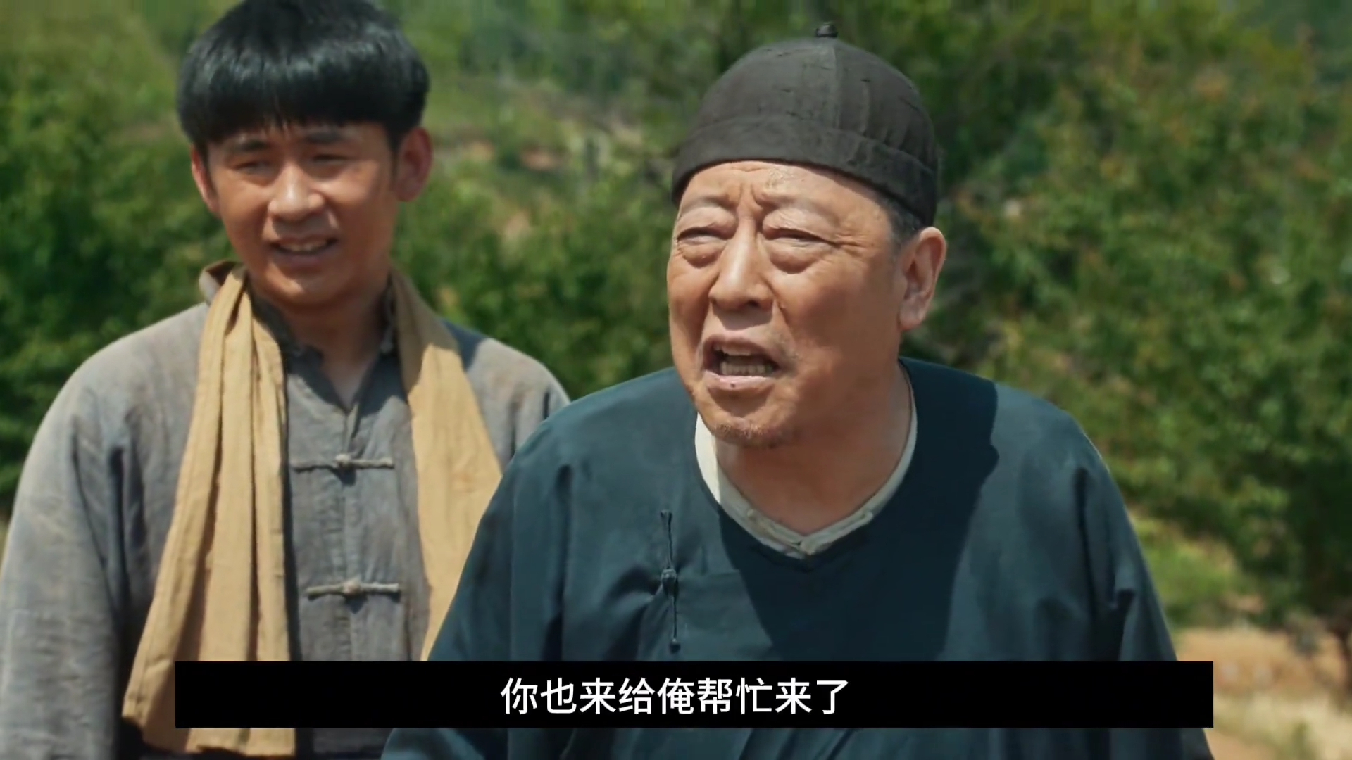 《生万物》大财主被小娇妻抢钱咯_腾讯新闻
