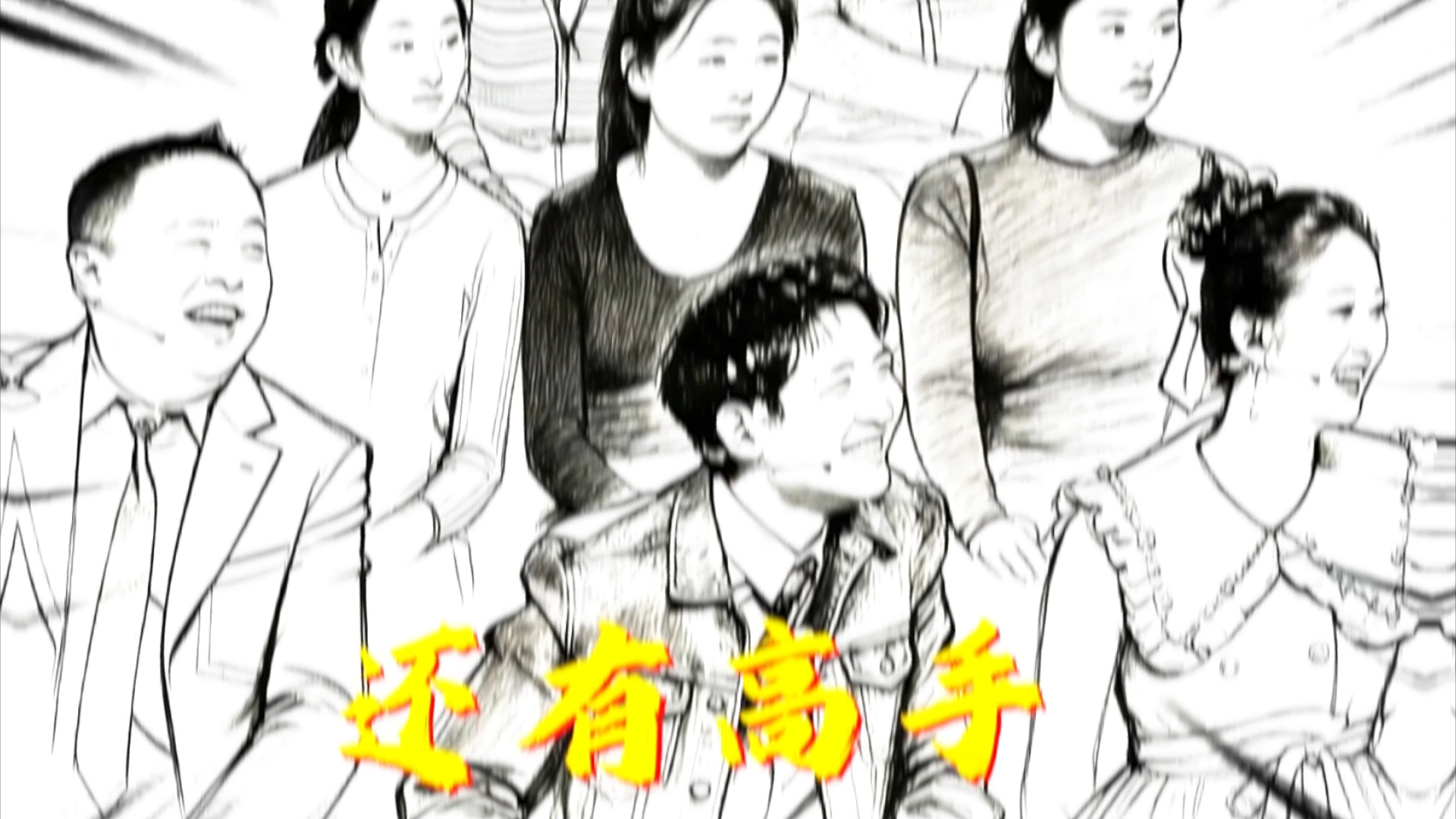 还有高手_腾讯新闻
