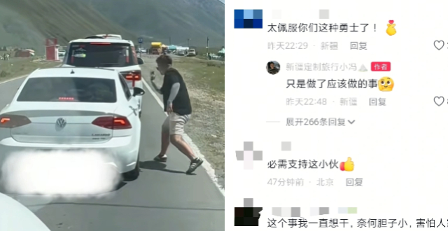 独库公路车窗抛物被当场“扔回”