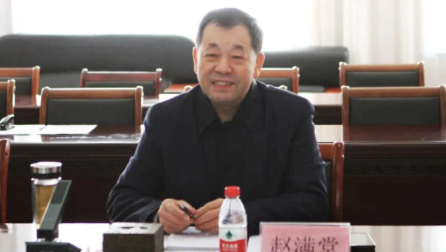 西北富豪赵满堂被查，家族财富125亿！旗下公司股价大跌11万股东踩雷