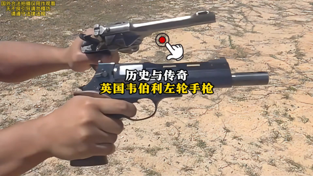 历史与传奇：英国韦伯利左轮手枪_腾讯新闻
