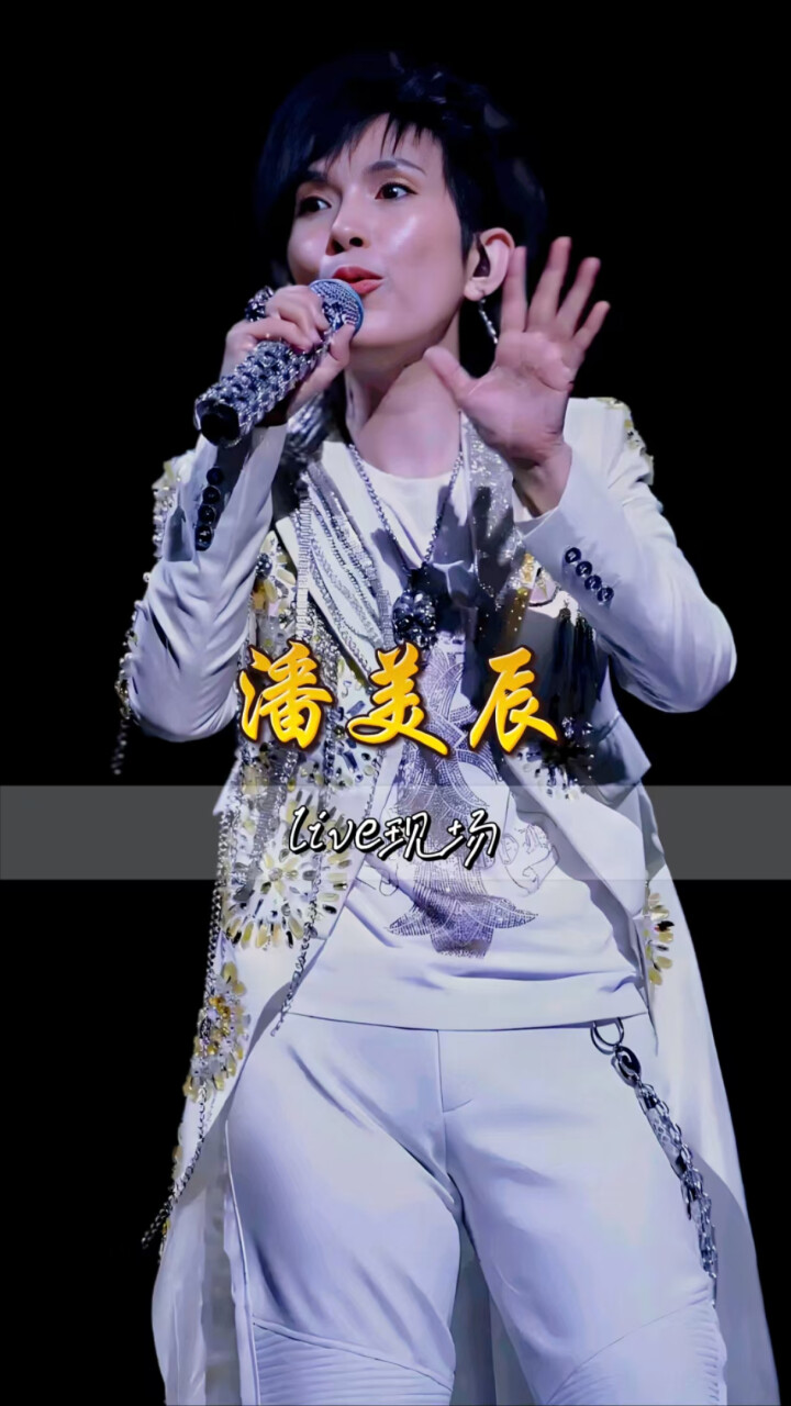 1991年春晚潘美辰演唱《我想有个家》，多么让人怀念的歌声_腾讯新闻