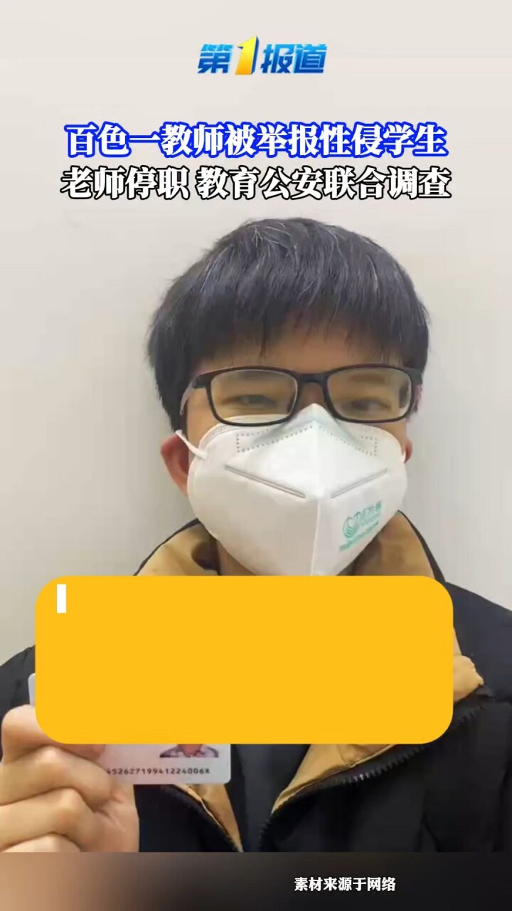 广西高中老师被曝性侵女学生致其自杀，聊天记录曝光，女生日记中称晚自习后遭侵犯_腾讯新闻
