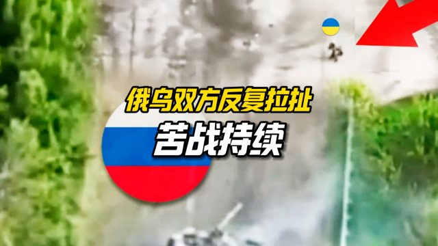 俄乌战场真实画面：俄军突破了乌军防线，接下来的事情让他们措手不及_腾讯新闻