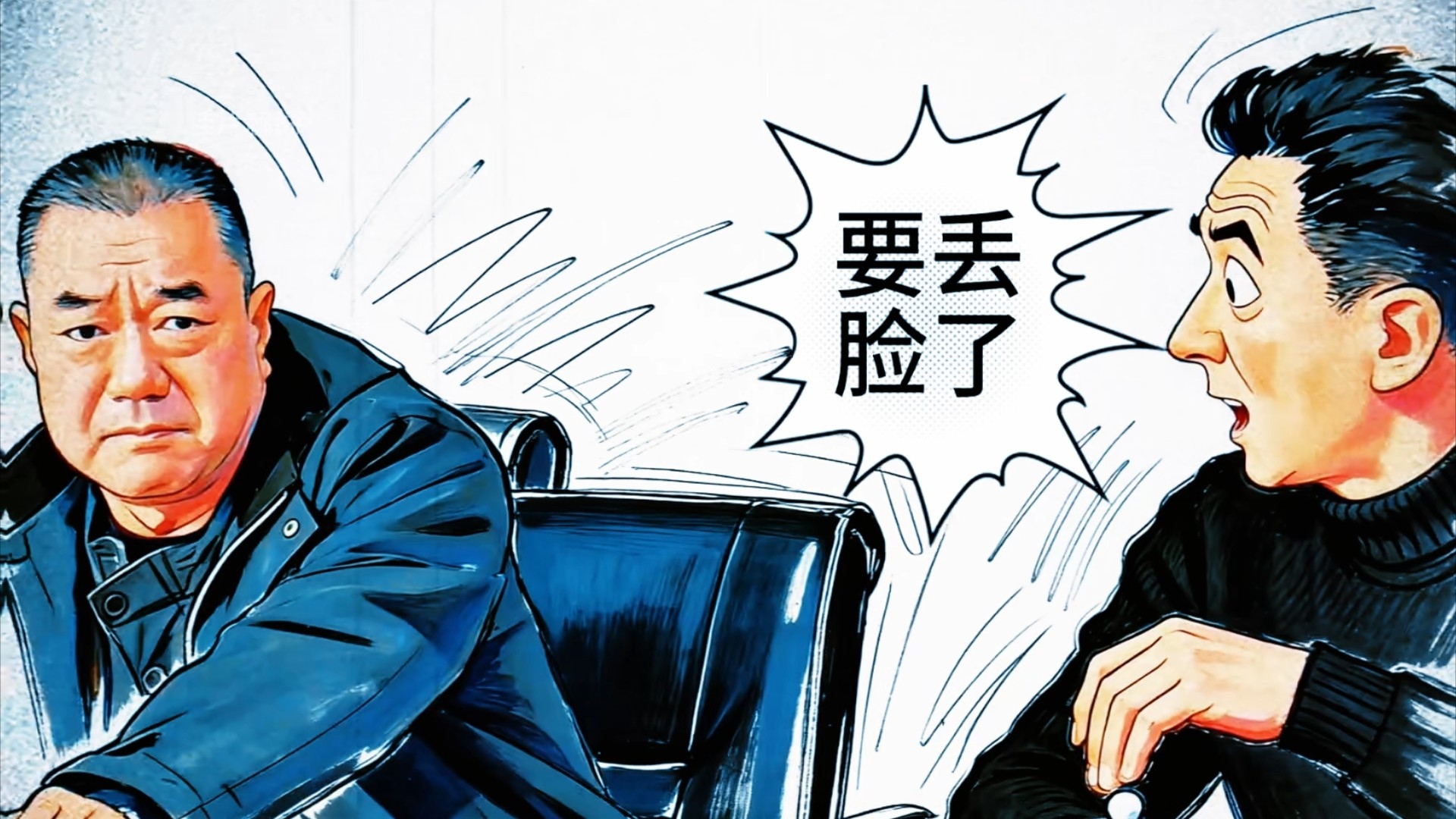 这下丢脸是丢到家了_腾讯新闻