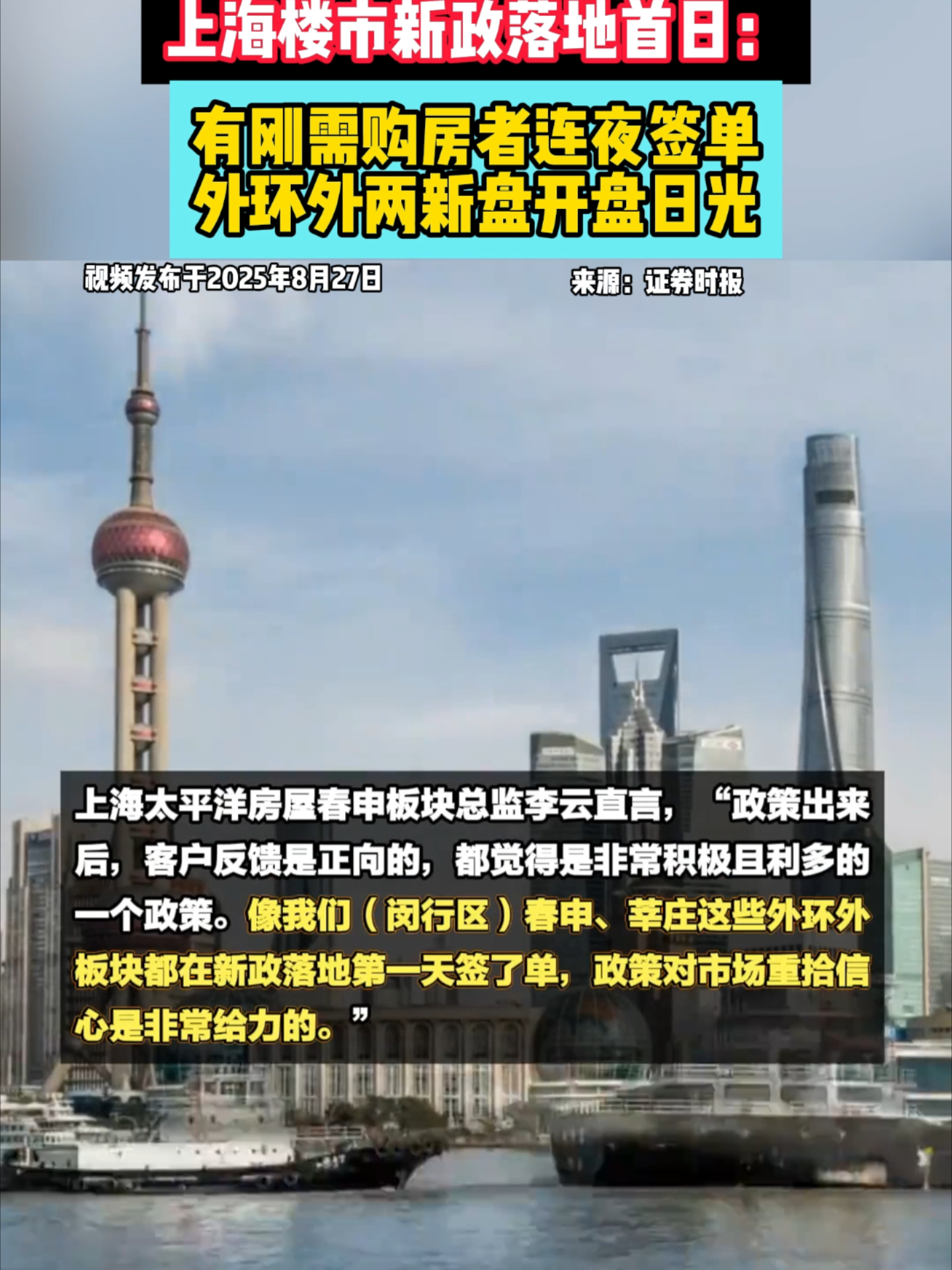 上海楼市新政落地首日：有刚需购房者连夜签单、外环外两新盘开盘日光_腾讯新闻