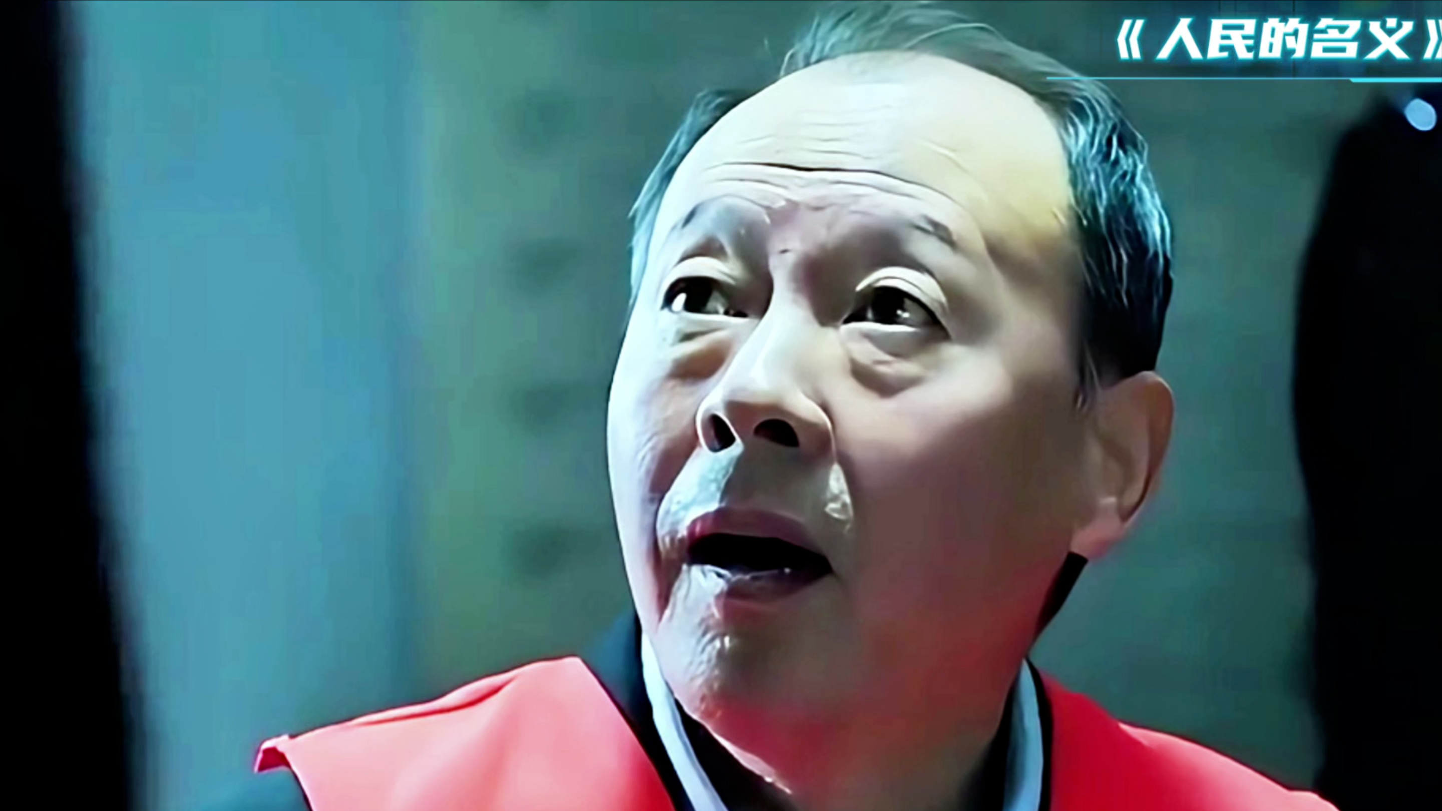 侯总笑的有点太早了《人民的名义》_腾讯新闻