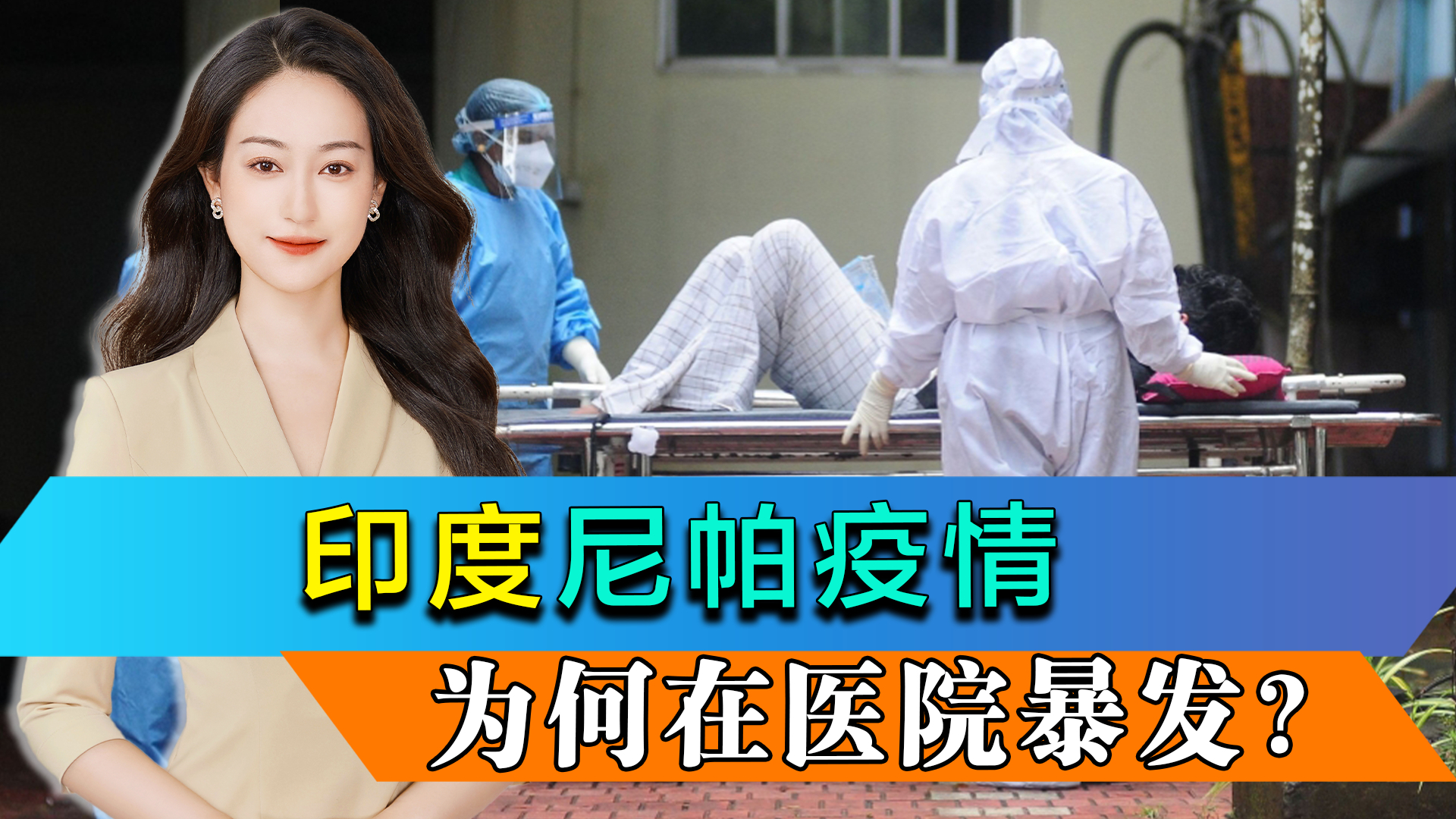  印度疫情是从什么时候开始的(印度疫情是几月几号开始出现的)