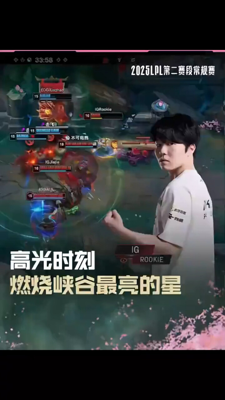 高光时刻：燃烧峡谷最亮的星_腾讯新闻