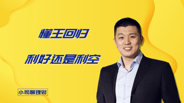 懂王回归，利好还是利空？_腾讯新闻