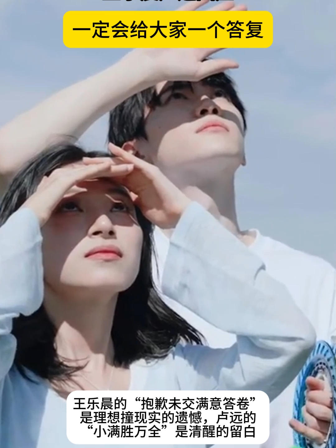王乐晨卢远回应，一定会给大家一个答复_腾讯新闻