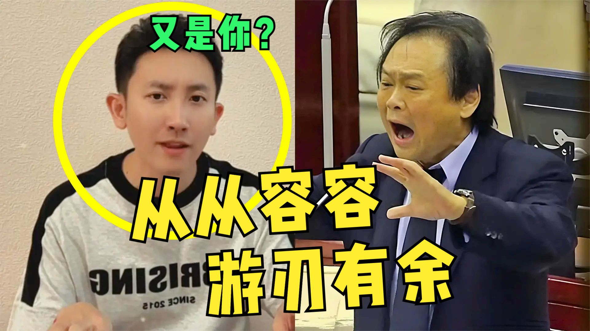 “从从容容，游刃有余”又是啥？一夜间红遍两岸，连央媒都在转发_腾讯新闻
