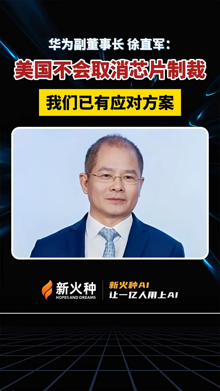 华为副董事长李建威图片