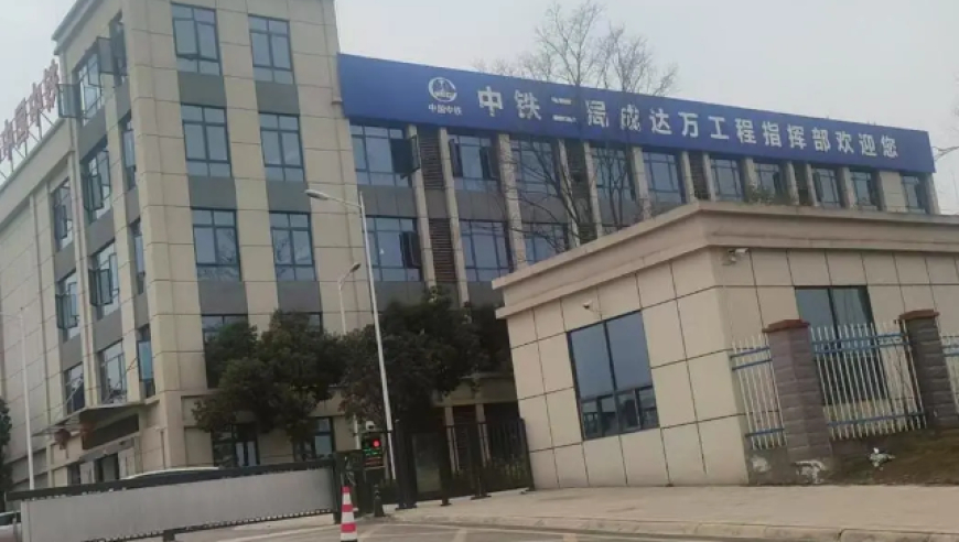 成达万高铁被举报偷工减料，成都铁路监督管理局工作人员：不能对外讲