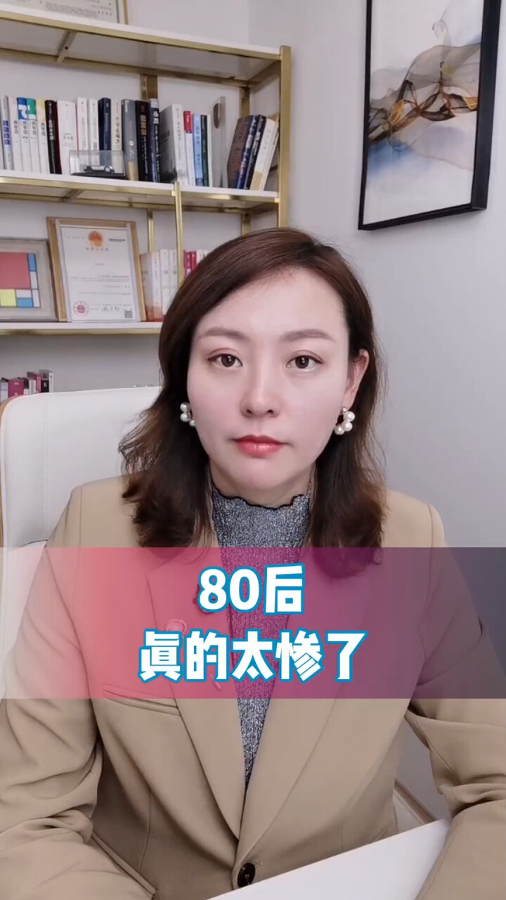 80后真的是太惨了，啥事都被咱们遇上了_腾讯新闻