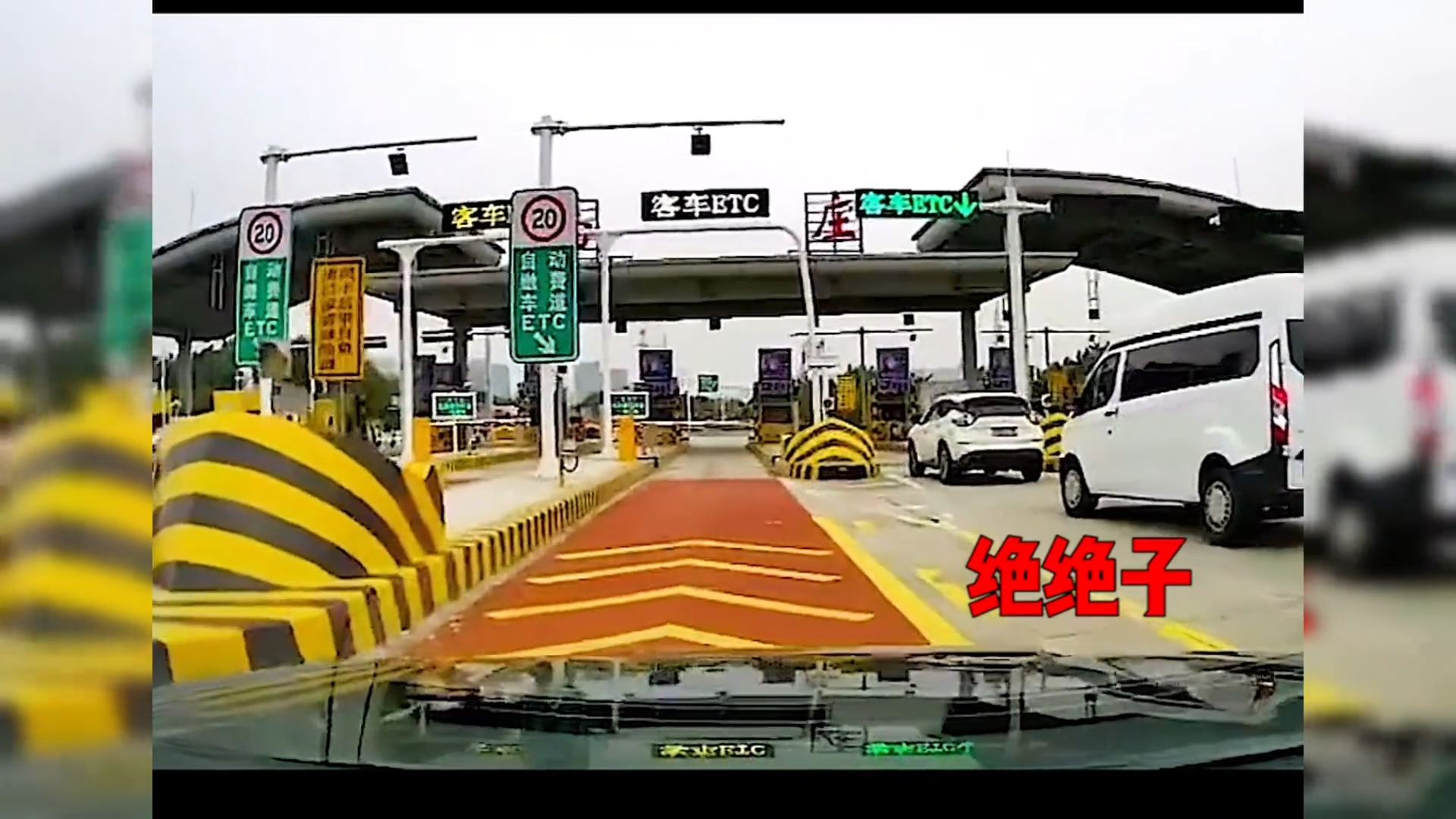 盘点蹭ETC的无耻行为,高速遇到蹭etc的怎么办？_腾讯新闻