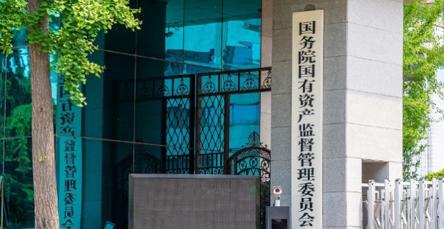 国务院国资委：明年国企须普遍推行末等调整和不胜任退出制度_腾讯新闻