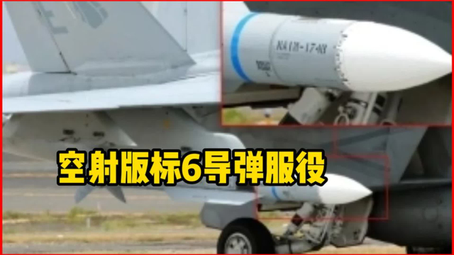 标准6防空导弹海陆空通用 空射版以服役，AIM260性能媲美霹雳15_腾讯新闻