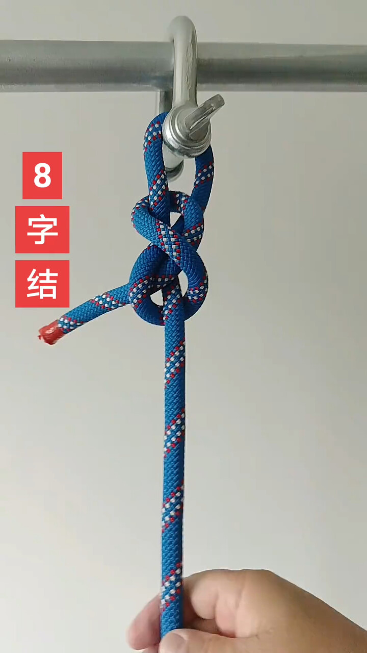 实用的8字结_腾讯新闻