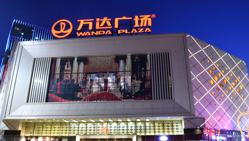 大连万达商管旗下股权, 超162亿元遭冻结14年来首次营收下滑,中信银行