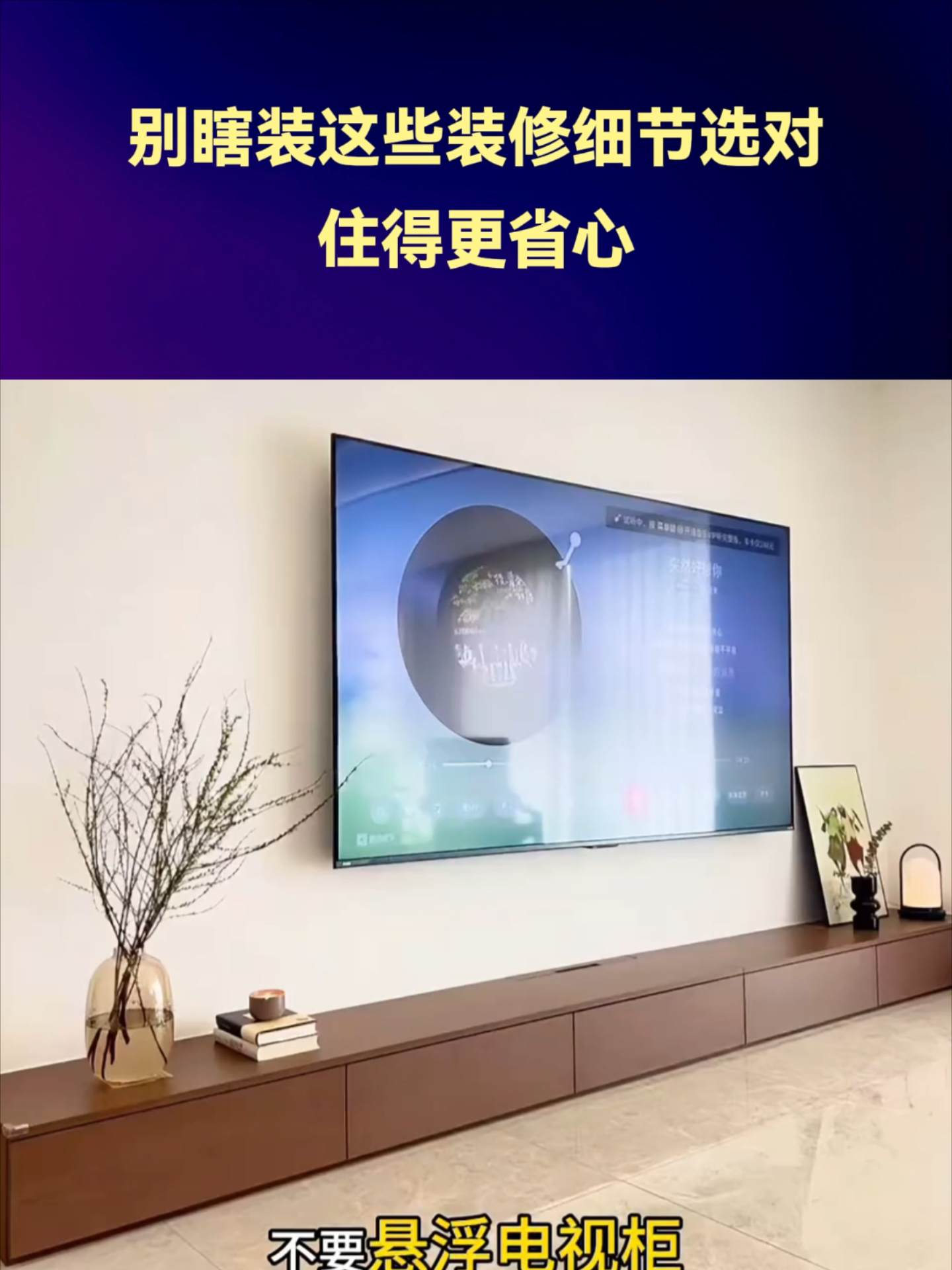 别瞎装！这些装修细节选对，住得更省心_腾讯新闻