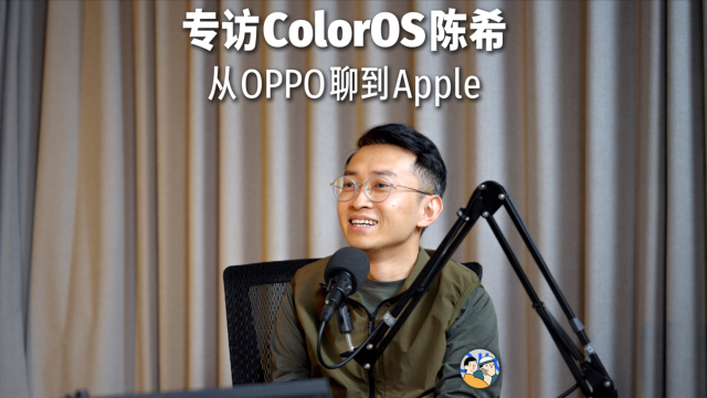 专访ColorOS陈希：流畅这件事，我还会再讲十年_腾讯新闻