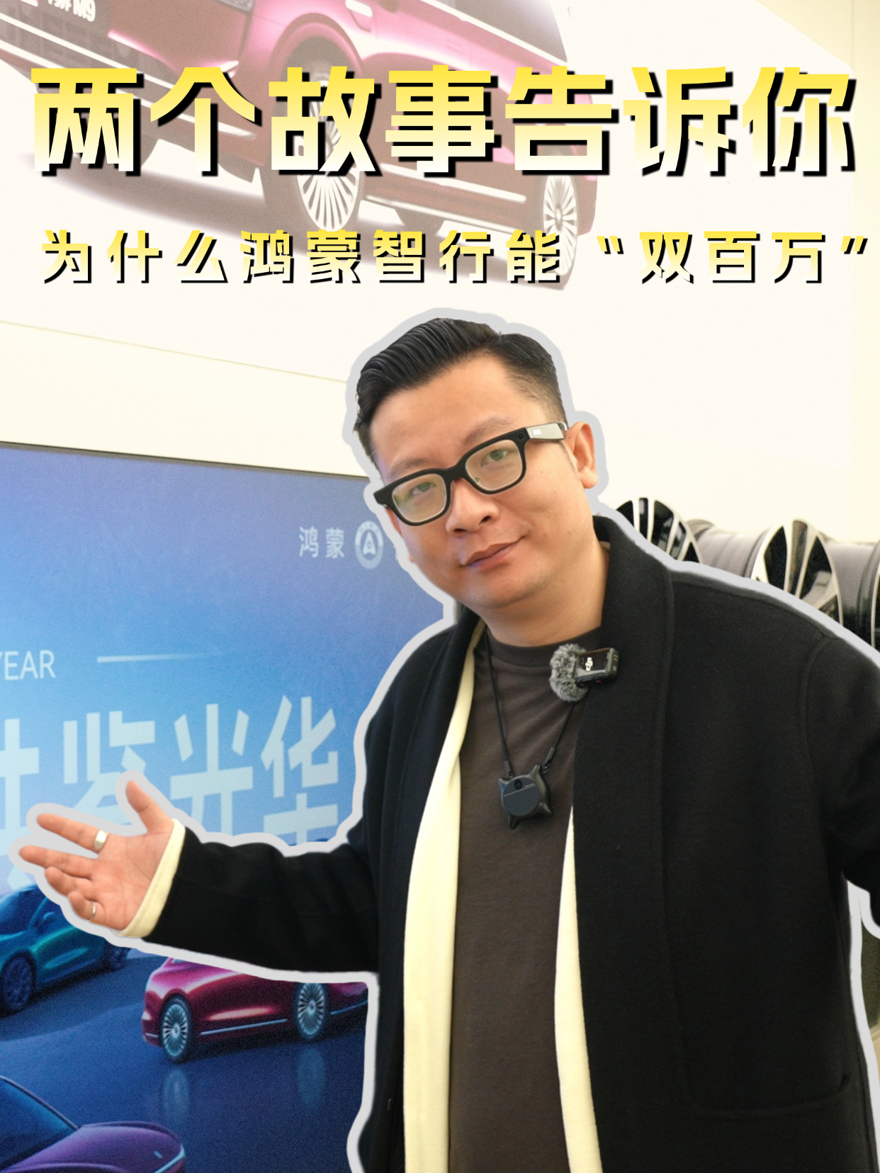 两个故事告诉你 为什么鸿蒙智行能“双百万”_腾讯新闻