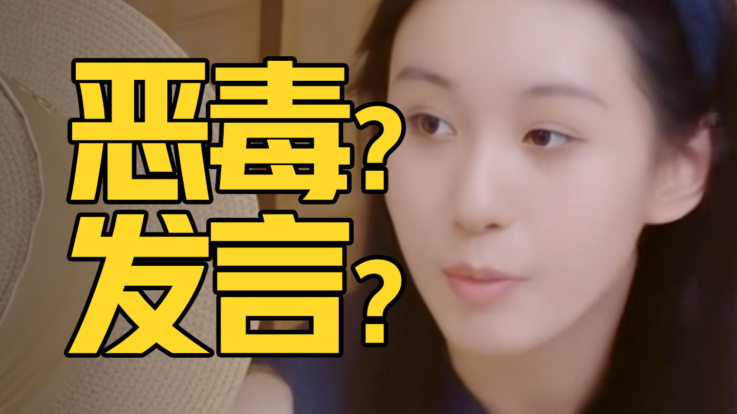 王梓莼恶毒发言立纯mean人设，句句戳人痛处_腾讯新闻