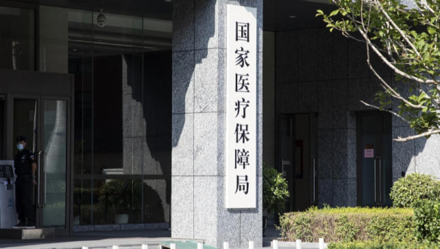 557个药品闯关初审，2026医保“入场券”争夺战全面打响