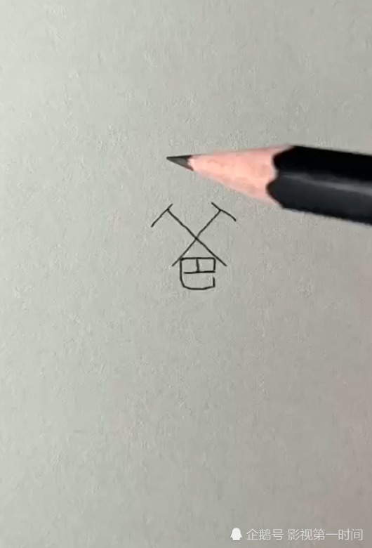 美术生用汉字作画 萌娃骑肩膀 网友 最贵的车是老爸的肩膀