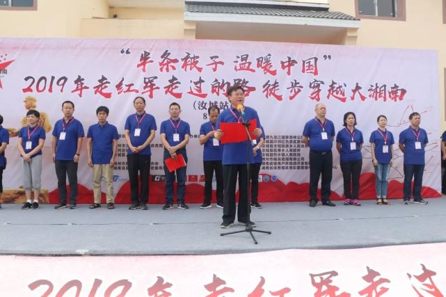 汝城县委副书记,县长 黄志文 致欢迎辞