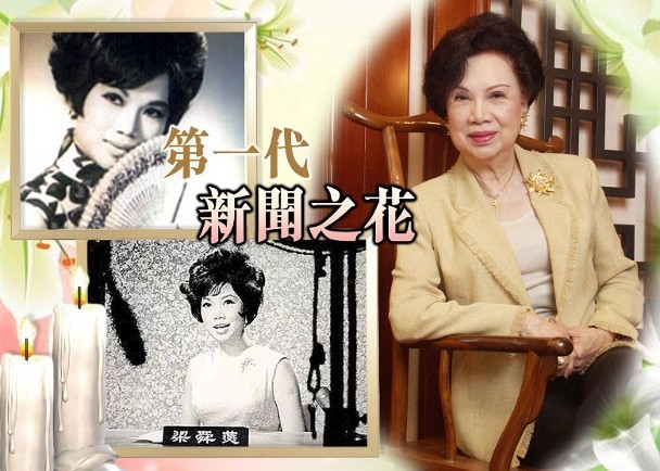 梁舜燕传奇一生桃李满门与夫携手63年忍丧子之痛拍戏险自杀