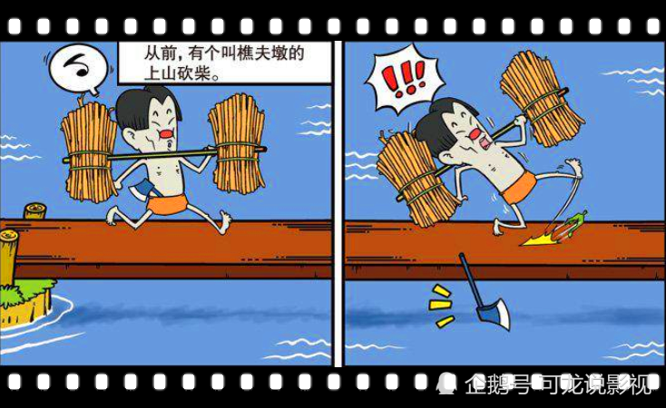 樵夫墩上山砍柴斧子不小心掉进河里河神拿出一把金斧头