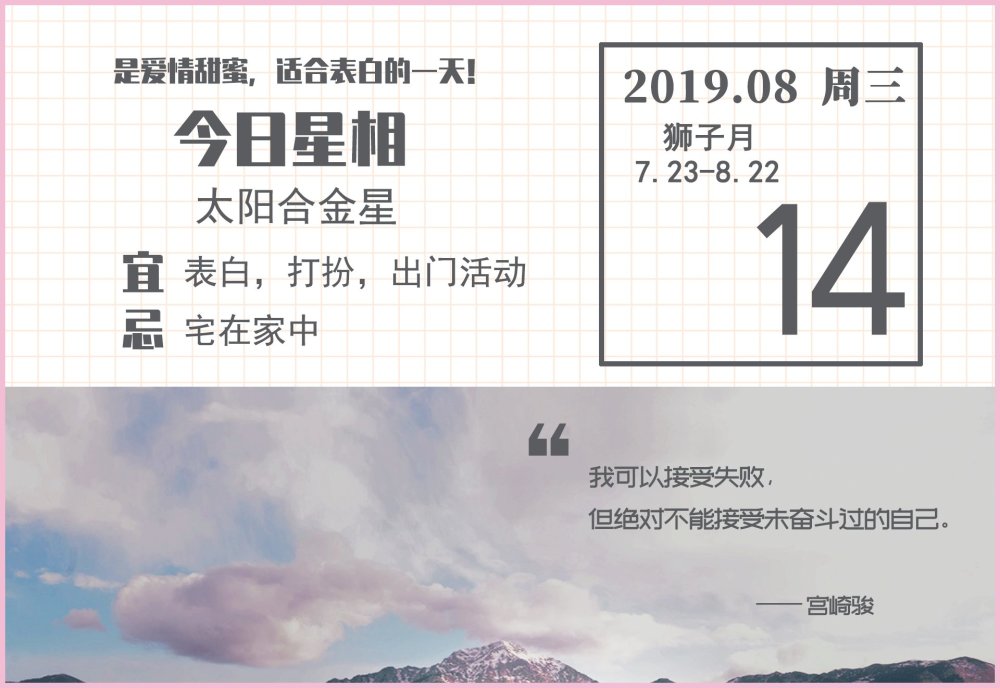 8月14日运势 这两个星座财运up 暴富不是梦