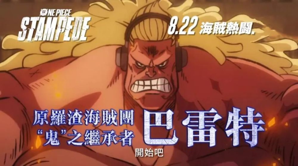 豆瓣90首映日35万人观影这是史上最爽海贼王剧场版