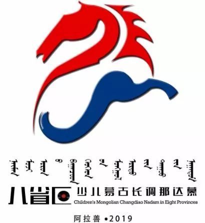 快看丨八省区少儿蒙古长调那达慕将于8月16日在我盟拉开帷幕